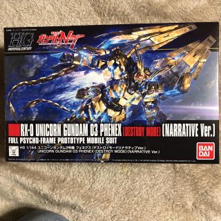 バンダイ(BANDAI)の新品 未開封 HG  ユニコーンガンダム3号機(模型/プラモデル)