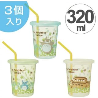 ジブリ(ジブリ)の新品 となりのトトロ ストロー付タンブラー320ml コップ 3個セット(タンブラー)