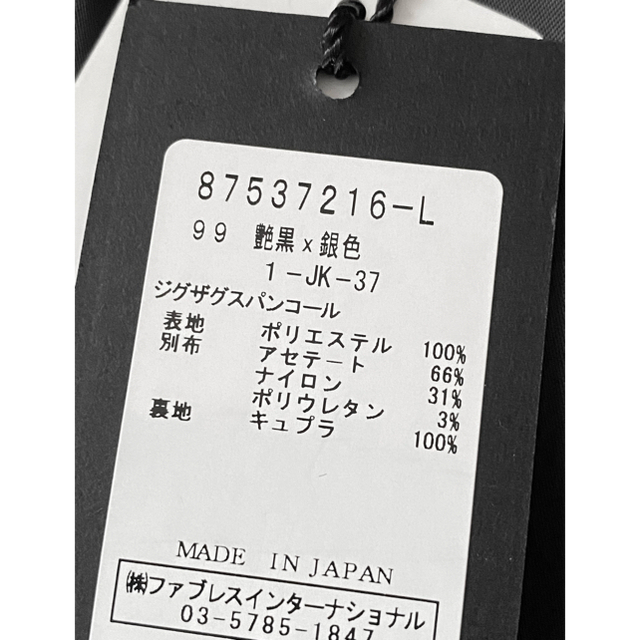 GalaabenD(ガラアーベント)の2018-19AW激レア新品ガラアーベント ジグザグ スパンコール ジャケット メンズのジャケット/アウター(テーラードジャケット)の商品写真