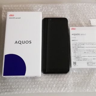 シャープ(SHARP)のAQUOS sense2 SHV43 ロック解除済 黒 ドコモ利用可能(スマートフォン本体)