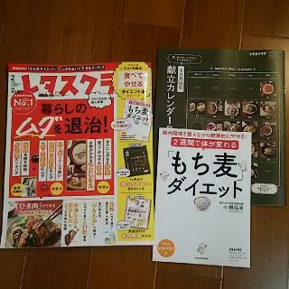 カドカワショテン(角川書店)のレタスクラブ  ２月号(住まい/暮らし/子育て)