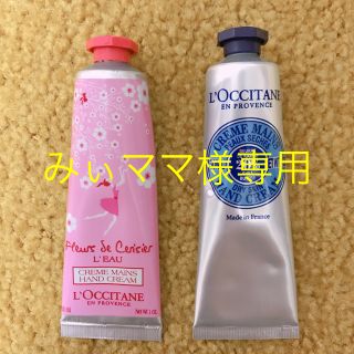 ロクシタン(L'OCCITANE)の【みぃママ様専用】ハンドクリーム2本セット(ハンドクリーム)