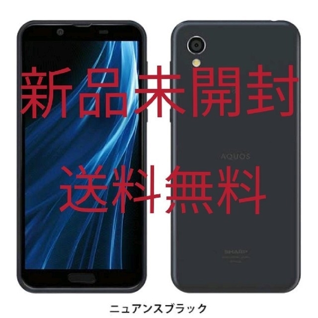 SHARP(シャープ)の⭐新品未開封⭐AQUOS sense2 SH-M08 ニュアンスブラック スマホ/家電/カメラのスマートフォン/携帯電話(スマートフォン本体)の商品写真