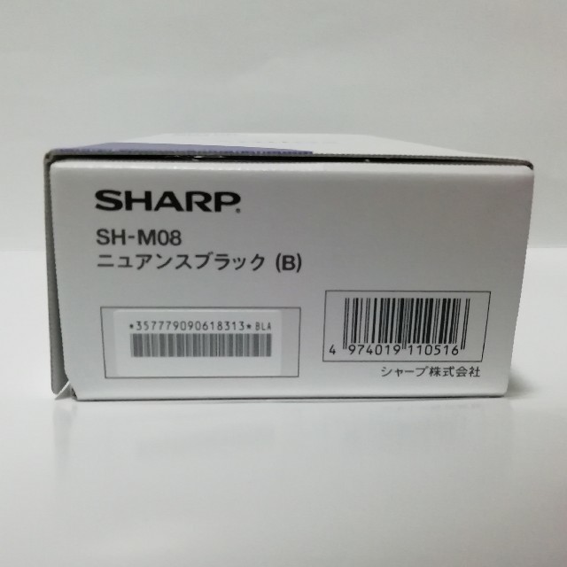 SHARP(シャープ)の⭐新品未開封⭐AQUOS sense2 SH-M08 ニュアンスブラック スマホ/家電/カメラのスマートフォン/携帯電話(スマートフォン本体)の商品写真