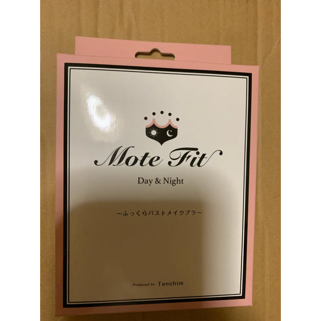 新品 モテフィット 2個セット Mote Fit バストアップブラ ナイトブラ-