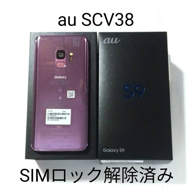 アウター ジャケット Galaxy S9 SCV38 SIMロック解除済 - 通販 ...