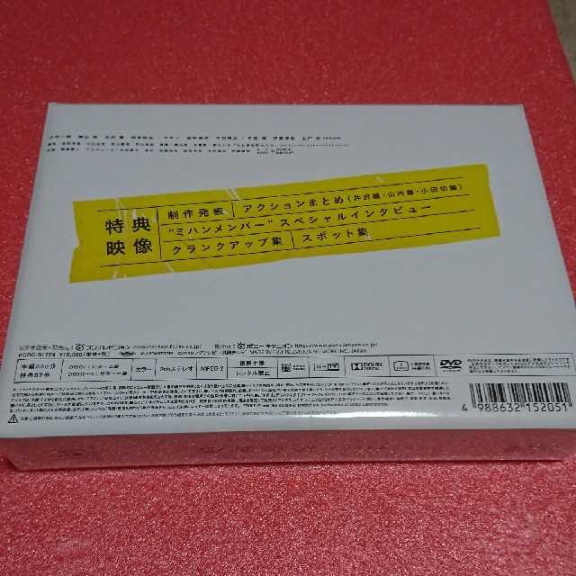 関ジャニ∞(カンジャニエイト)の新品・未開封『絶対零度』DVD－BOX エンタメ/ホビーのDVD/ブルーレイ(TVドラマ)の商品写真