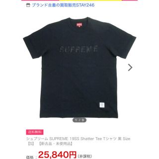 シュプリーム(Supreme)のsupreme 19ss Shatter Tee 最終値下げ！(Tシャツ/カットソー(半袖/袖なし))