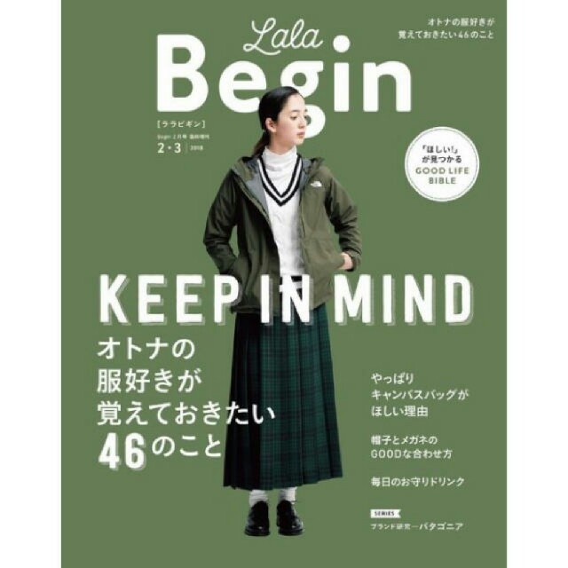 Lala Begin ララビギン 2018 2月号 エンタメ/ホビーの雑誌(ファッション)の商品写真