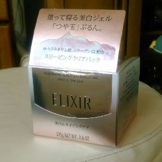 エリクシール(ELIXIR)のエリクシールホワイトスリーピングクリアパックC (パック/フェイスマスク)