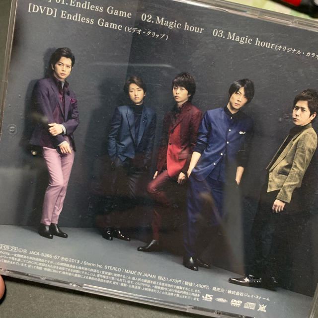 嵐 嵐 Endless Game 初回限定版の通販 By ひらり S Shop アラシならラクマ
