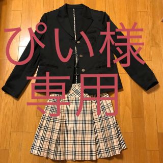 バーバリー(BURBERRY)のバーバリー ジャケット&スカート(スーツ)