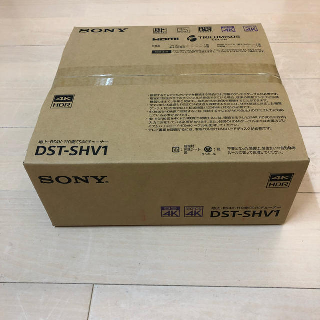 新品＆未使用 SONY 4Kチューナー DST-SHV1