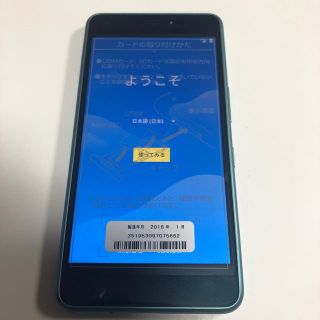 アンドロイド(ANDROID)のAndroid one s4ライトグリーン（未使用品）(スマートフォン本体)