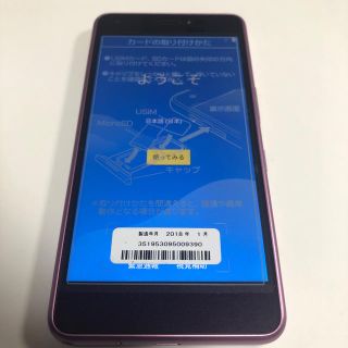 アンドロイド(ANDROID)のAndroid one s4ピンク（未使用品）(スマートフォン本体)