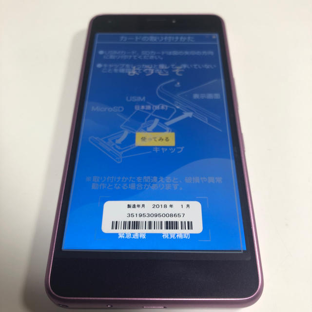 ANDROID(アンドロイド)のAndroid one s4ピンク(未使用品) スマホ/家電/カメラのスマートフォン/携帯電話(スマートフォン本体)の商品写真