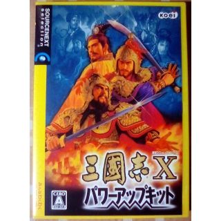 コーエーテクモゲームス(Koei Tecmo Games)の送料込 コーエー 三國志X パワーアップキット ユーザー登録不可(PCゲームソフト)