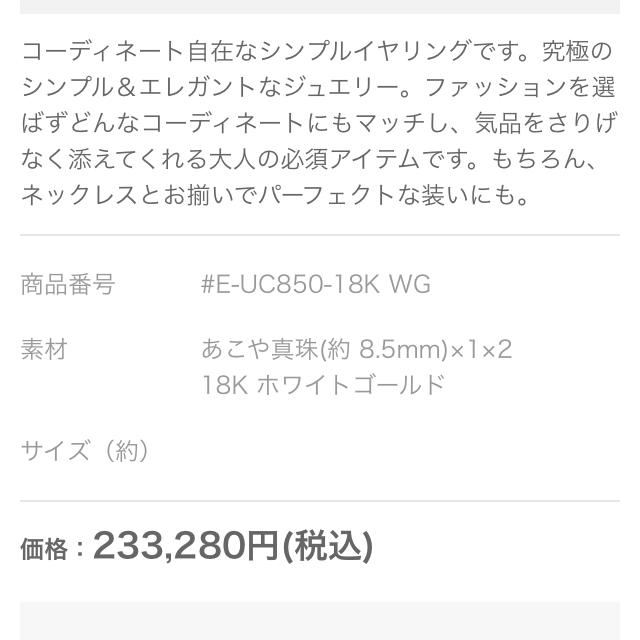 TASAKI 現行品パールイヤリングの通販 by 厳選した良品のみ取り扱うお店|タサキならラクマ - 薔薇姫様ご確認用 2022新款