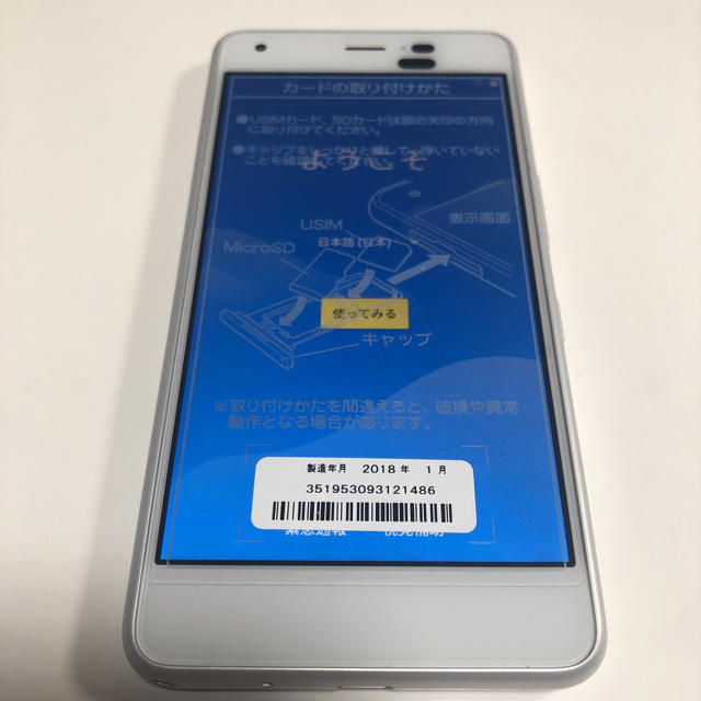 ANDROID(アンドロイド)のAndroid one s4ホワイト（未使用品） スマホ/家電/カメラのスマートフォン/携帯電話(スマートフォン本体)の商品写真