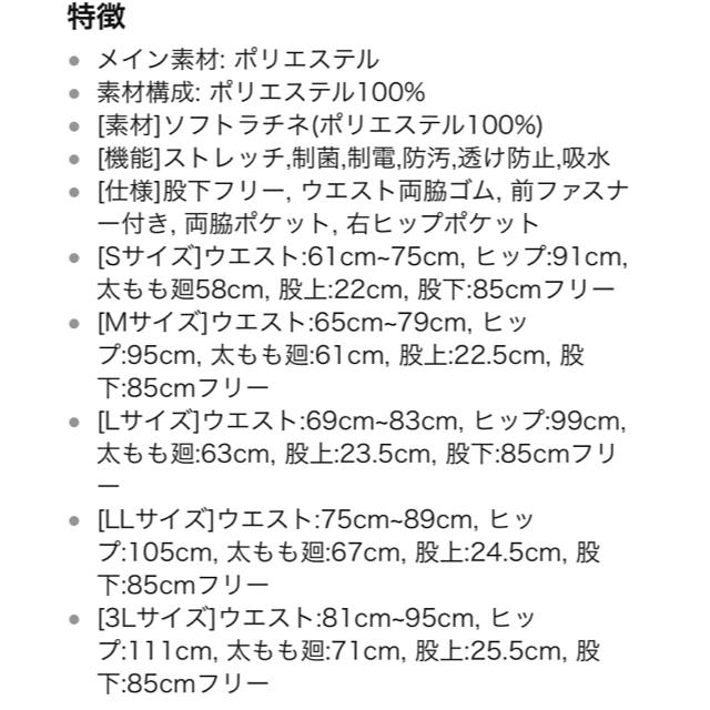 asics(アシックス)のアシックス asics 白衣ズボン レディースLサイズ 新品未開封品 レディースのパンツ(その他)の商品写真