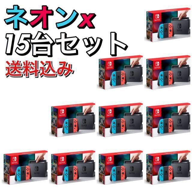 安い Nintendo Switch - Nintendo Switch 本体 ネオン15台セット 家庭用ゲーム機本体