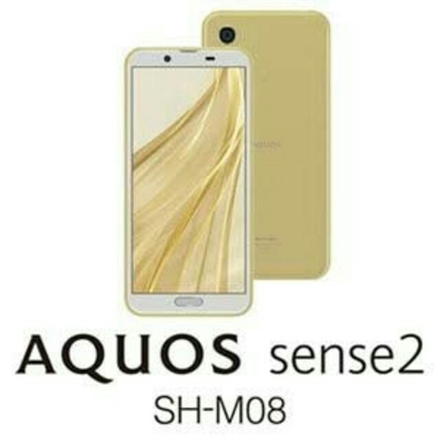 ★新品・納品書付★ AQUOS sense2 SH-M08 アッシュイエロー新品未使用同梱物