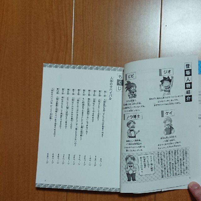 朝日新聞出版(アサヒシンブンシュッパン)の5分間のサバイバル5年生 エンタメ/ホビーの本(住まい/暮らし/子育て)の商品写真