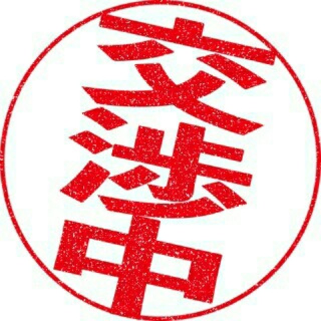 大人気新品 米津玄師 せきついくんパーカーMサイズ&注文書付き ミュージシャン 大人気新品 米津玄師 せきついくんパーカーMサイズ&注文書付き ミュージシャン