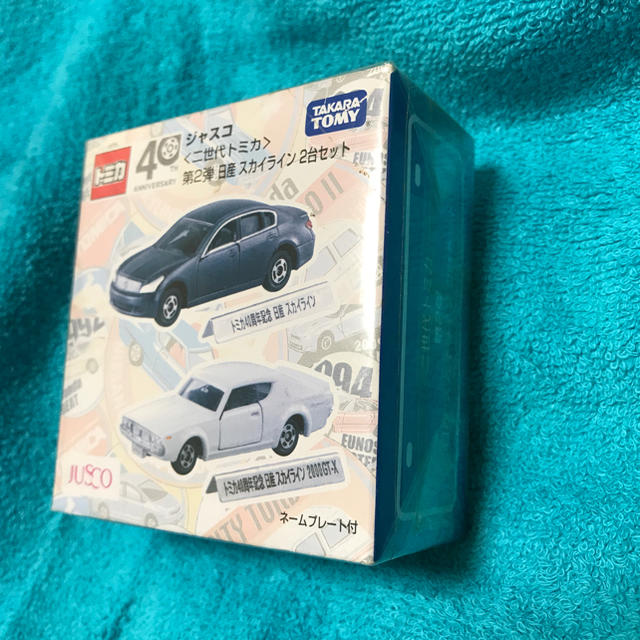 トミカ ジャスコ 二世代トミカ 第2弾 日産スカイライン2台セット