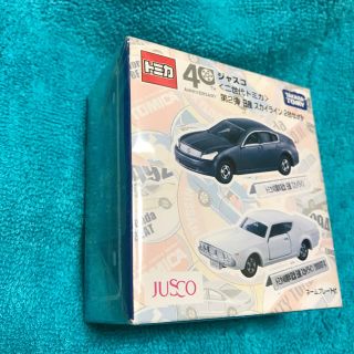 TOMMY - トミカ ジャスコ 二世代トミカ 第2弾 日産スカイライン2台