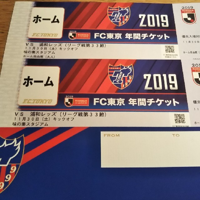 Jリーグチケット FC東京×浦和レッズ戦 チケットのスポーツ(サッカー)の商品写真