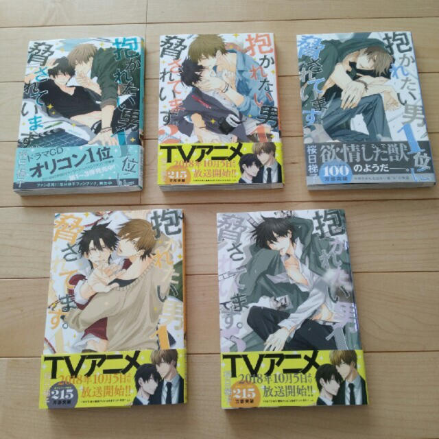 抱かれたい男1位に脅されています だかいち １ ６巻 ちゅんたか小冊子の通販 By あつ S Shop ラクマ