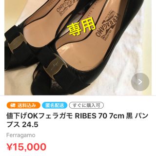 フェラガモ(Ferragamo)の値下げOKフェラガモ RIBES 70 7cm 黒 パンプス 24.5(ハイヒール/パンプス)