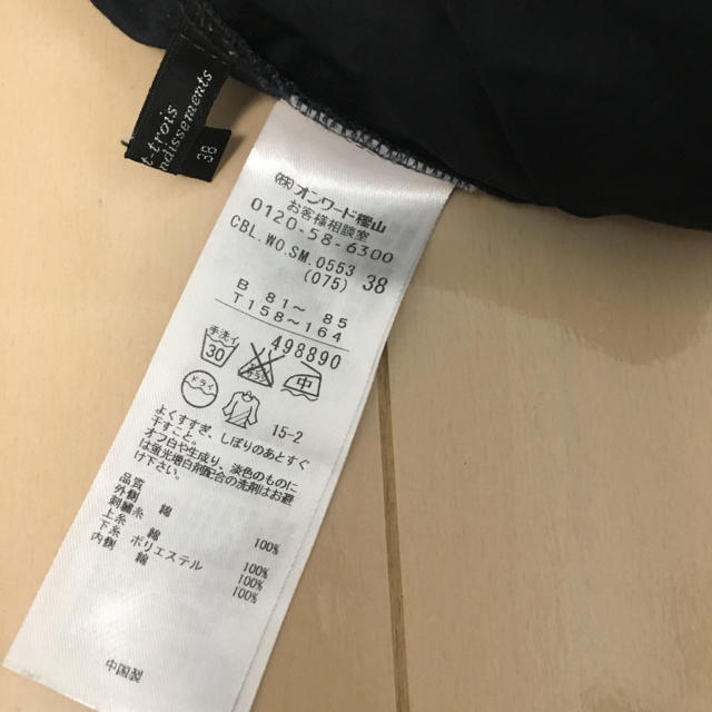 23区(ニジュウサンク)の23区トップス レディースのトップス(カットソー(半袖/袖なし))の商品写真