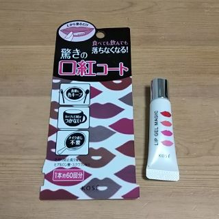 コーセー(KOSE)のみよき様専用リップジェルマジック(リップケア/リップクリーム)