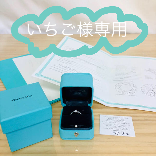 ブランド雑貨総合 Tiffany 正規品 ハーモニー リング ダイヤ