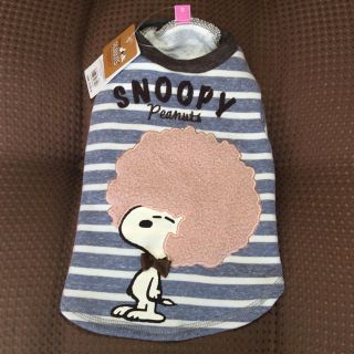 スヌーピー(SNOOPY)のaloha chiko様専用 新品未使用品 スヌーピー ドッグウェア S (犬)