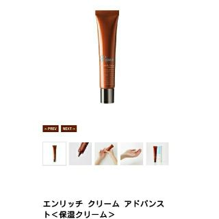 ドゥーオーガニック(Do Organic)のDo organicエンリッチ クリーム アドバンスト＜保湿クリーム＞新品未使用(フェイスクリーム)