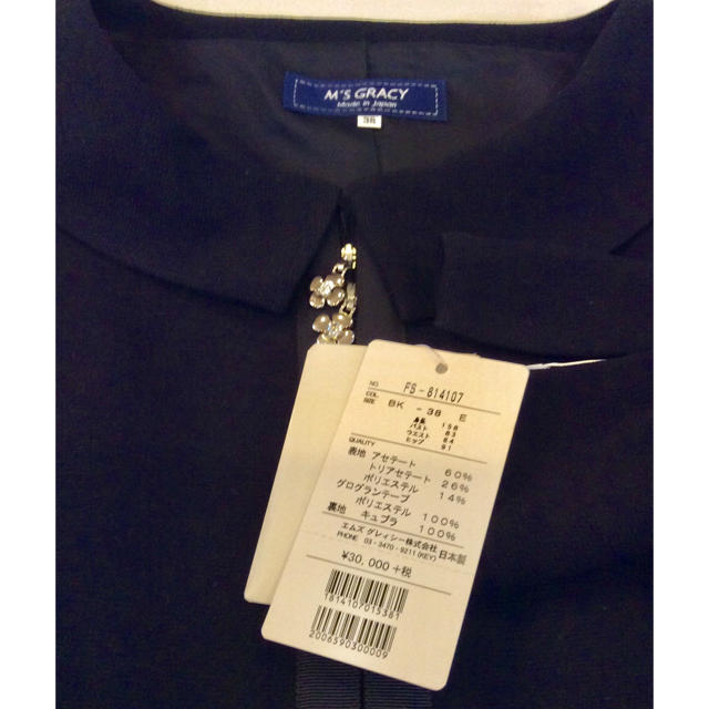 M'S GRACY(エムズグレイシー)の新品❤️エムズグレイシー 2018❤️オープンカラージャケット❤️38サイズ 黒 レディースのジャケット/アウター(テーラードジャケット)の商品写真