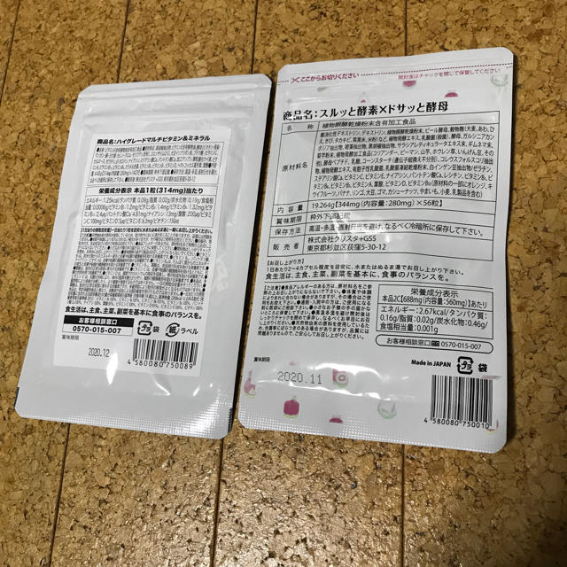 スルッと酵素×ドサッと酵母 コスメ/美容のダイエット(ダイエット食品)の商品写真