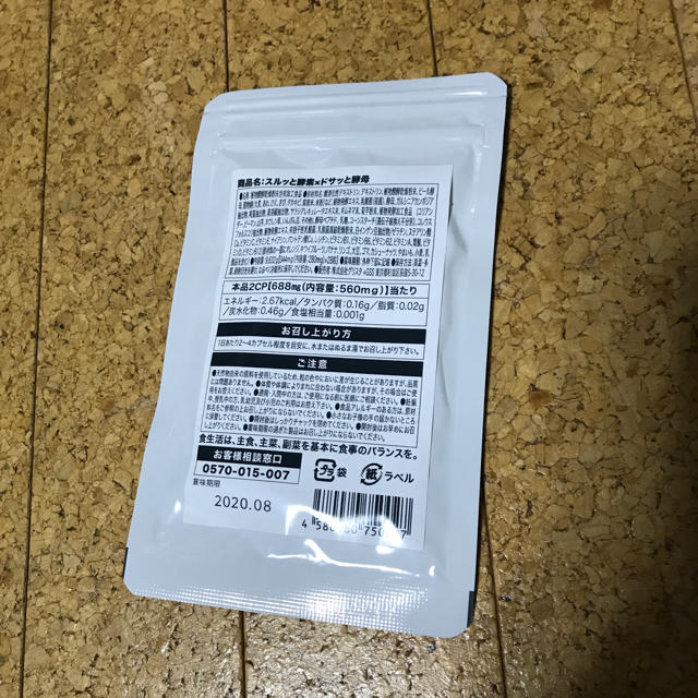 スルッと酵素×ドサッと酵母 コスメ/美容のダイエット(ダイエット食品)の商品写真