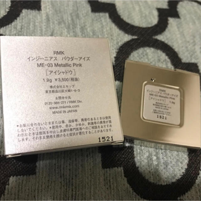 RMK(アールエムケー)のRMK インジーニアス パウダーアイズ N 1.8g #16 メタリックピンク コスメ/美容のベースメイク/化粧品(アイシャドウ)の商品写真