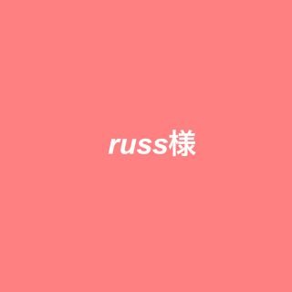 russ様 シリコンケース、チャーム(モバイルケース/カバー)