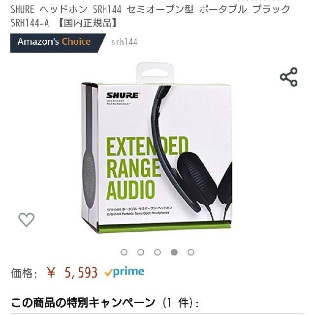 Shure SRH144 スマホ/家電/カメラのオーディオ機器(ヘッドフォン/イヤフォン)の商品写真