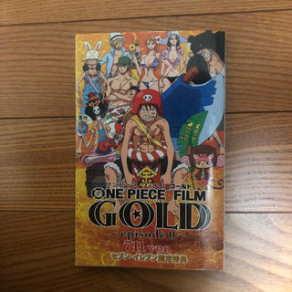 シュウエイシャ(集英社)のONE PIECE FILM GOLD 711ver.(少年漫画)