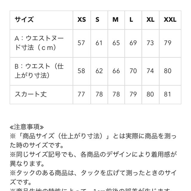 GU(ジーユー)の新品タグ付き レディースのスカート(ロングスカート)の商品写真