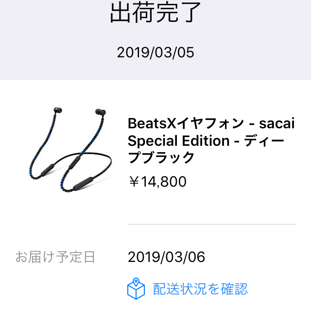 Beats by Dr Dre(ビーツバイドクタードレ)のsacai beatsx special edition 専用 スマホ/家電/カメラのオーディオ機器(ヘッドフォン/イヤフォン)の商品写真