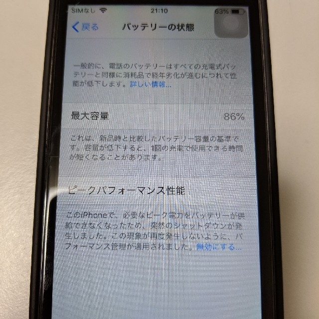 Apple(アップル)のiphone SE 64GB
スペースグレイ　simフリー スマホ/家電/カメラのスマートフォン/携帯電話(スマートフォン本体)の商品写真