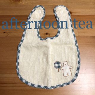 アフタヌーンティー(AfternoonTea)の【未使用】Afternoon Tea スタイ よだれかけ(ベビースタイ/よだれかけ)