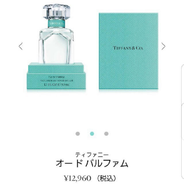 Tiffany & Co.(ティファニー)のティファニー  オードパルファム 50ml コスメ/美容の香水(香水(女性用))の商品写真